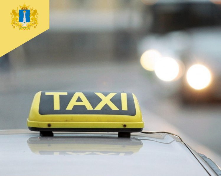 Taxi перевести