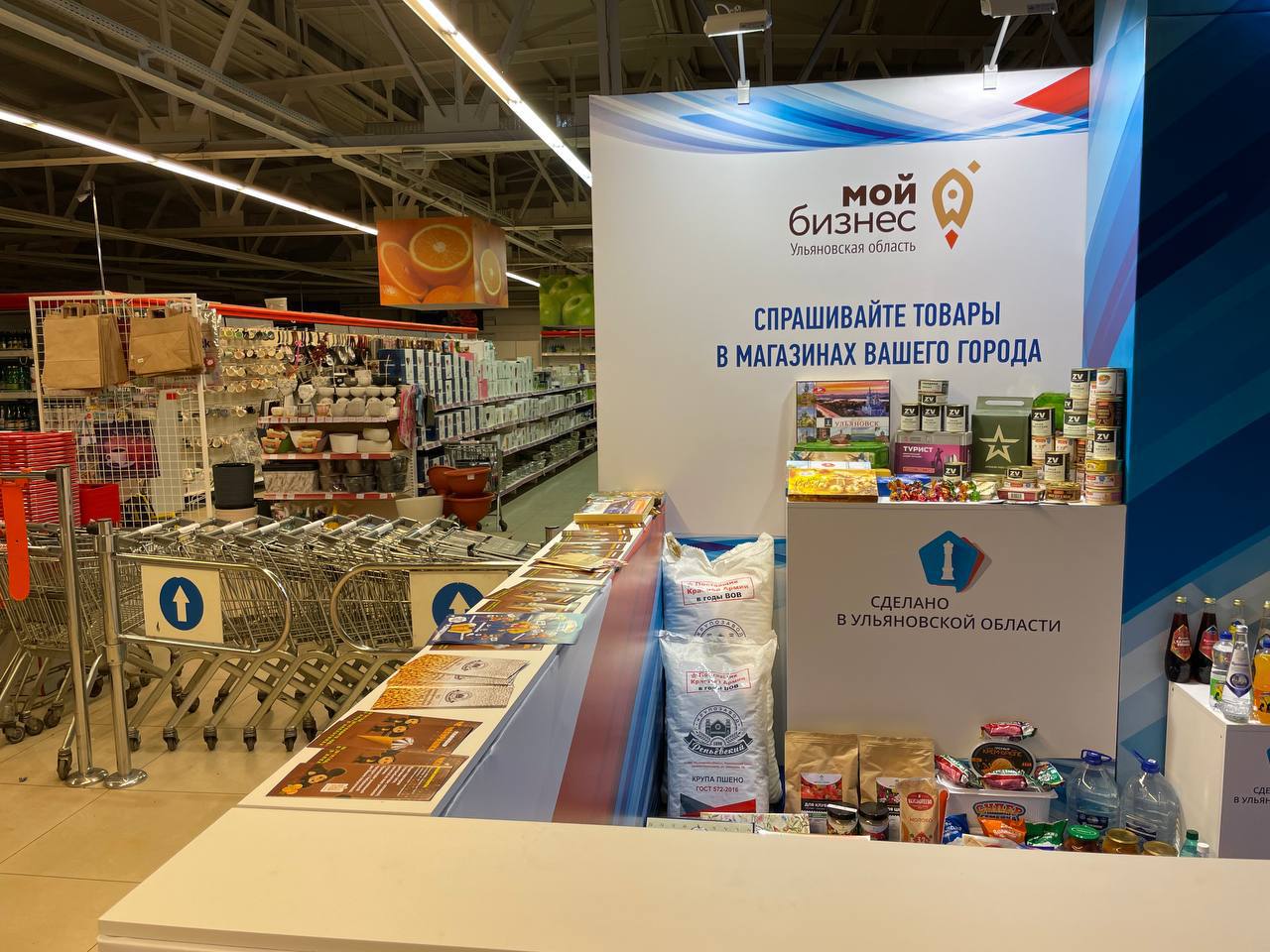 Ульяновские предприниматели разместят свои товары в магазинах ЛНР и ДНР