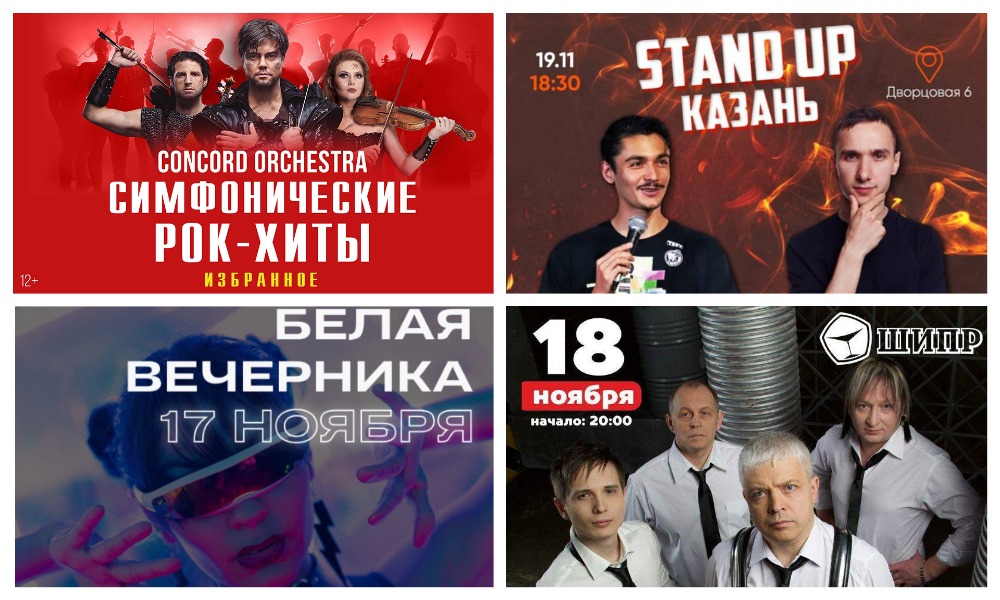Книжная ярмарка, белая вечеринка Neon или концерт «Комиссара»: как провести выходные в Ульяновске