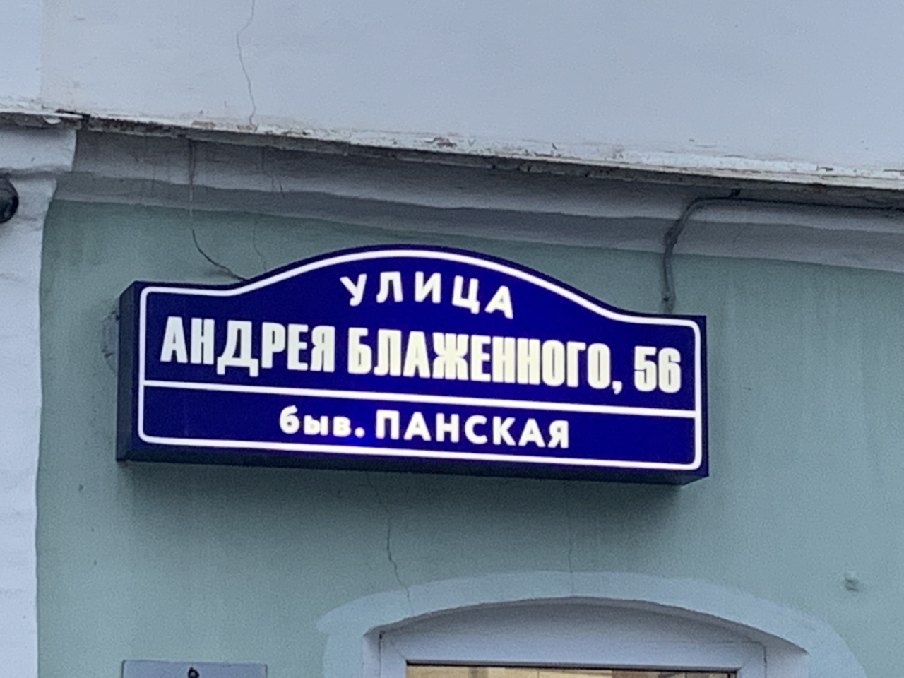 Панорама: Улица Андрея Блаженного, 50 на карте Ульяновска - Яндекс Карты