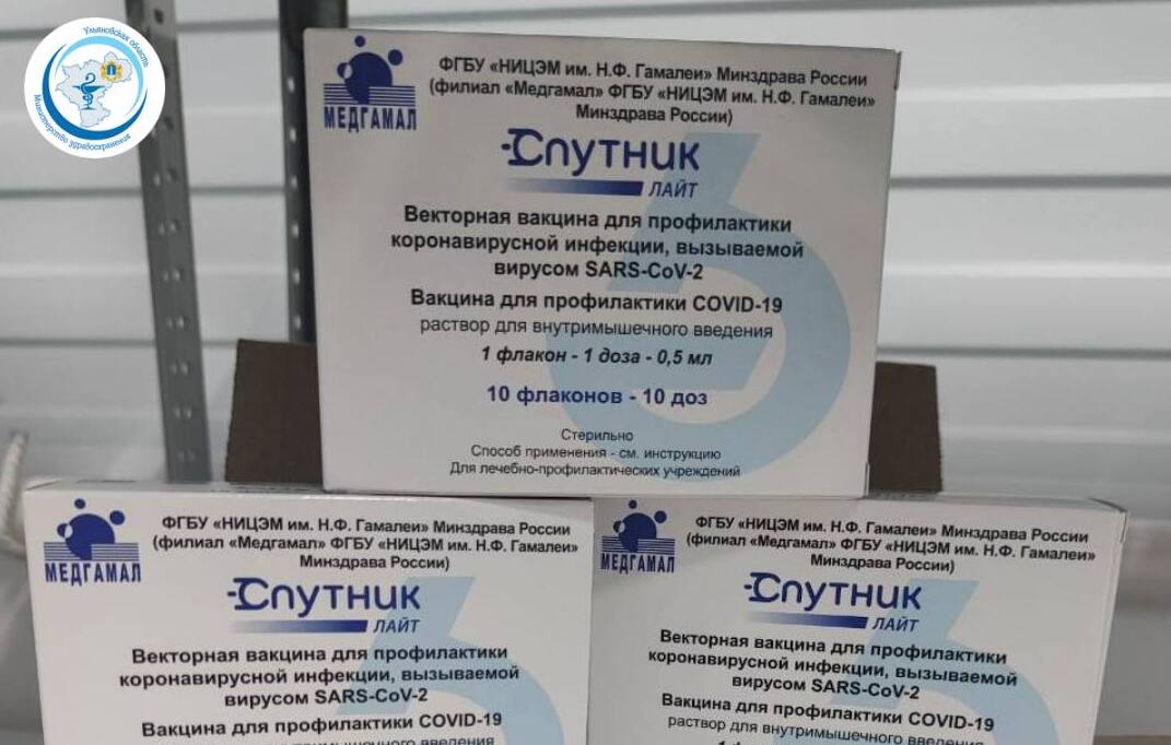 В Ульяновскую область привезли 40 тысяч доз вакцины «Спутник Лайт»