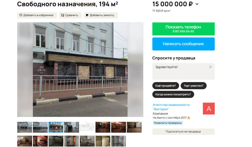 В Ульяновске на Гончарова продают помещение бывшей бургерной за 15 млн