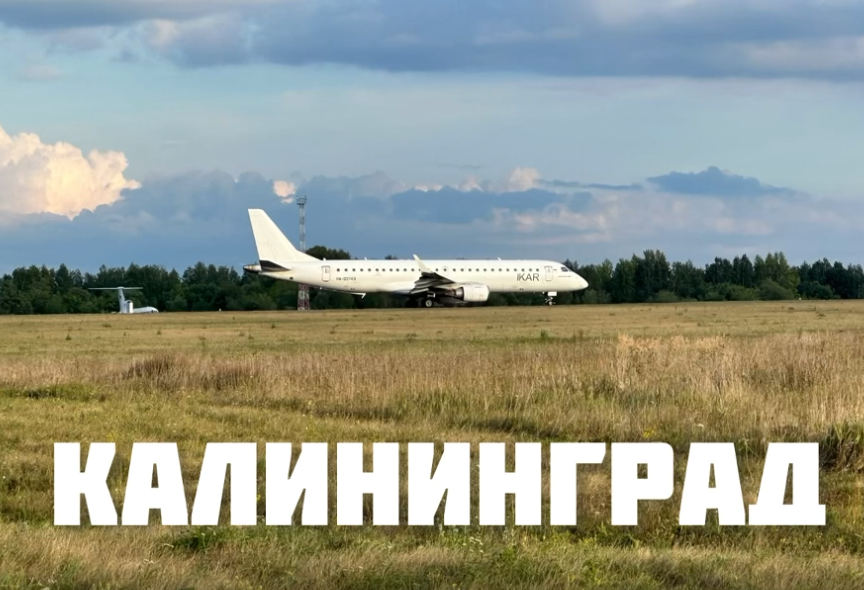 Самолет ульяновск калининград расписание