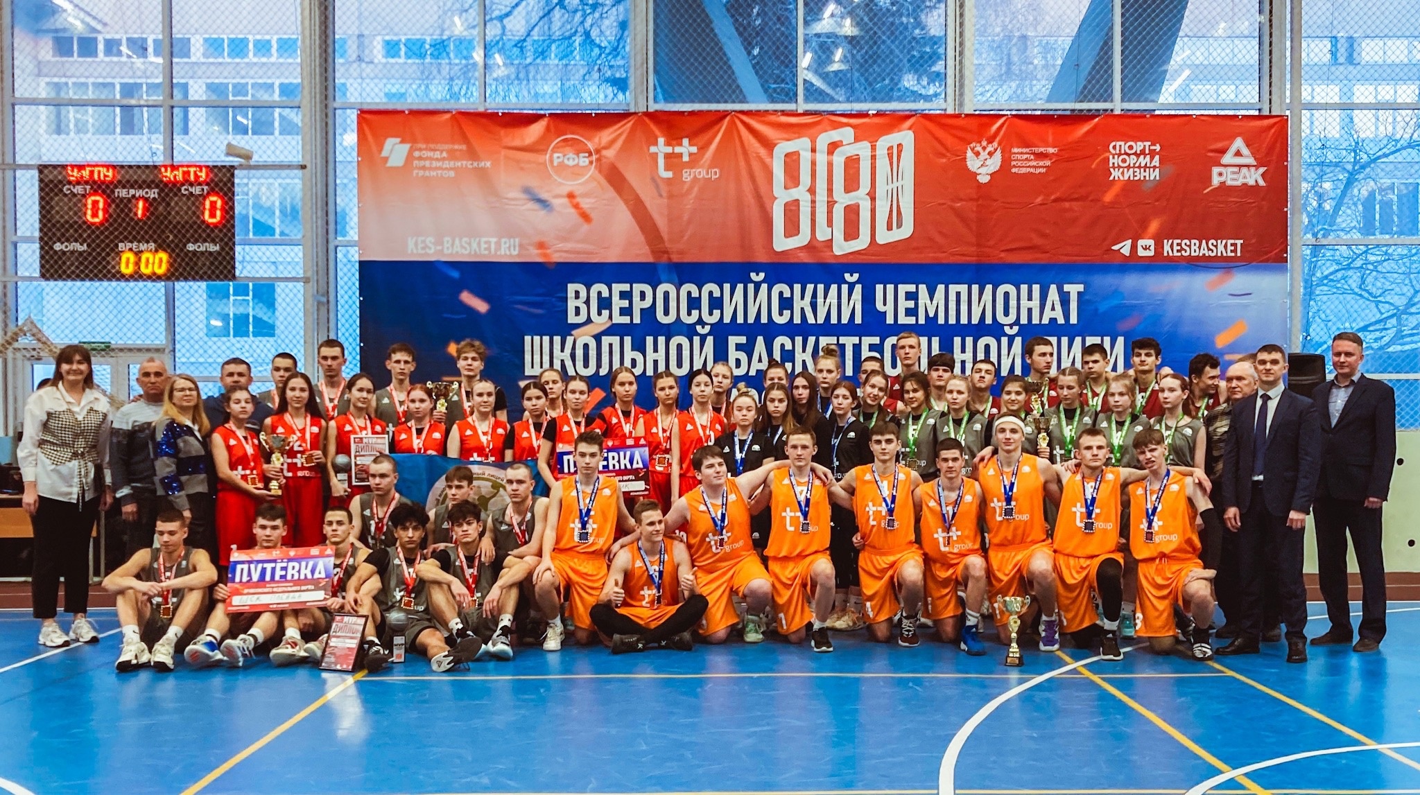 В Ульяновске подвели итоги финала школьной баскетбольной лиги