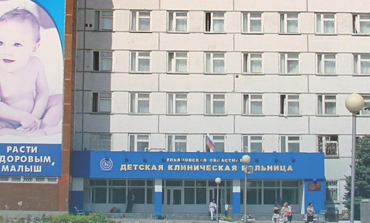 Во время проверки ульяновской областной детской больницы нашли миллионные нарушения