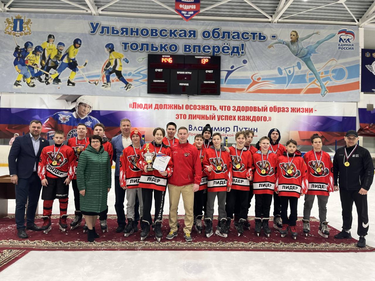 В Ульяновске подвели итоги первенства по хоккею до 18 лет