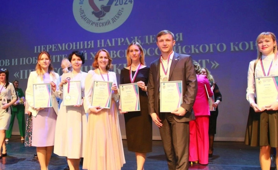 Ульяновцы стали лауреатами «Педагогического дебюта-2024»