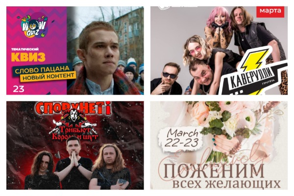 Инструментальное шоу или «Слово пацана»: как провести выходные в Ульяновске