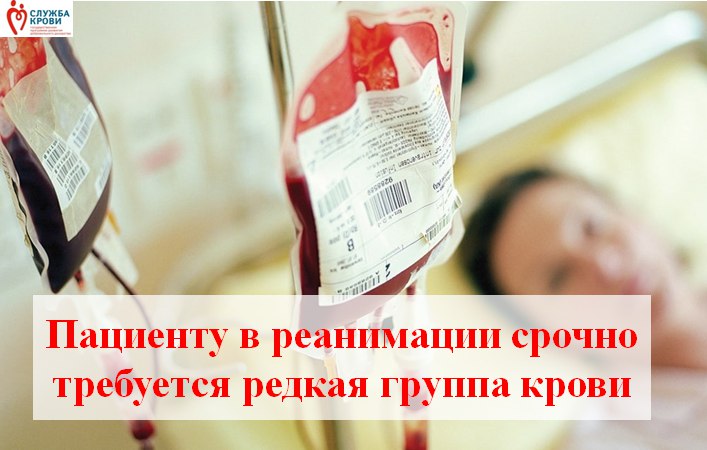 Пациенту в реанимации ульяновской больницы экстренно требуется кровь