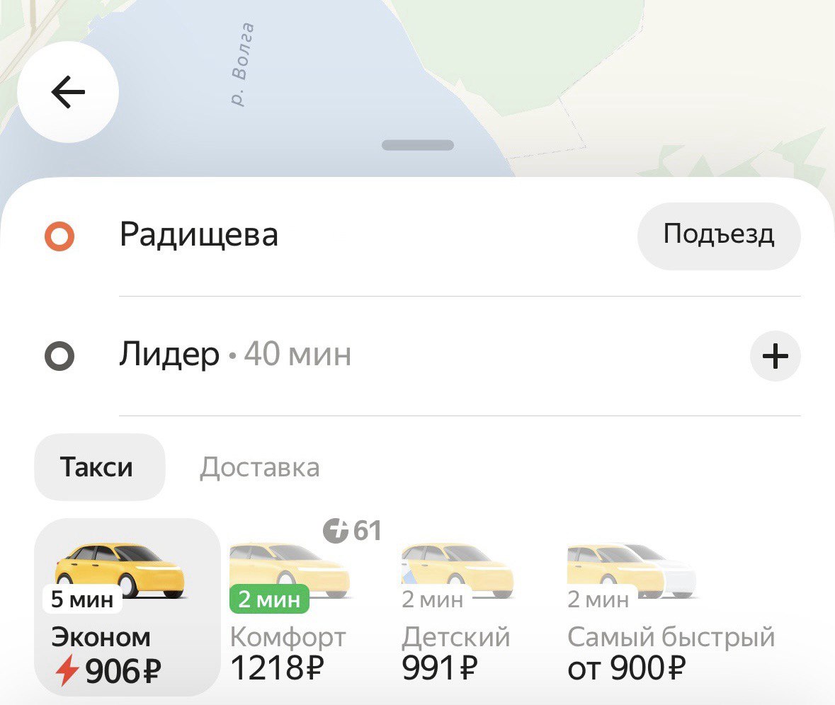 В Ульяновске из-за снегопада выросли цены на такси