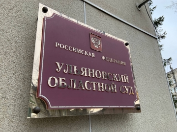 Директор димитровградской фирмы-застройщика получил срок