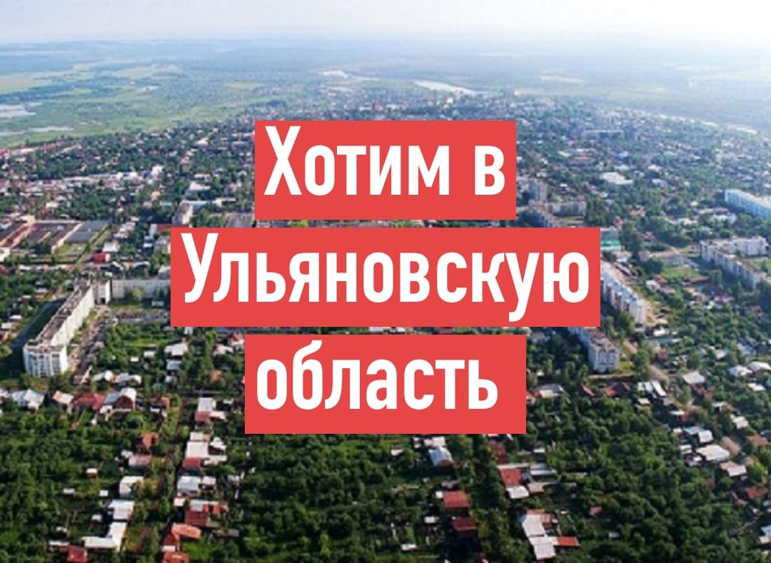 Чувашский город Алатырь просится в Ульяновскую область