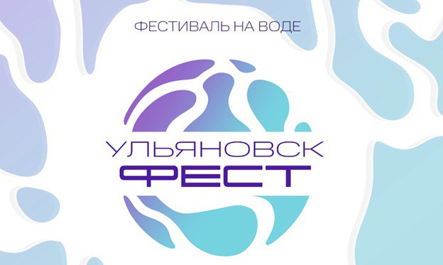 Регата, фристайл шоу, костюмированный sup-заплыв: впервые в Ульяновске пройдет фестиваль на воде