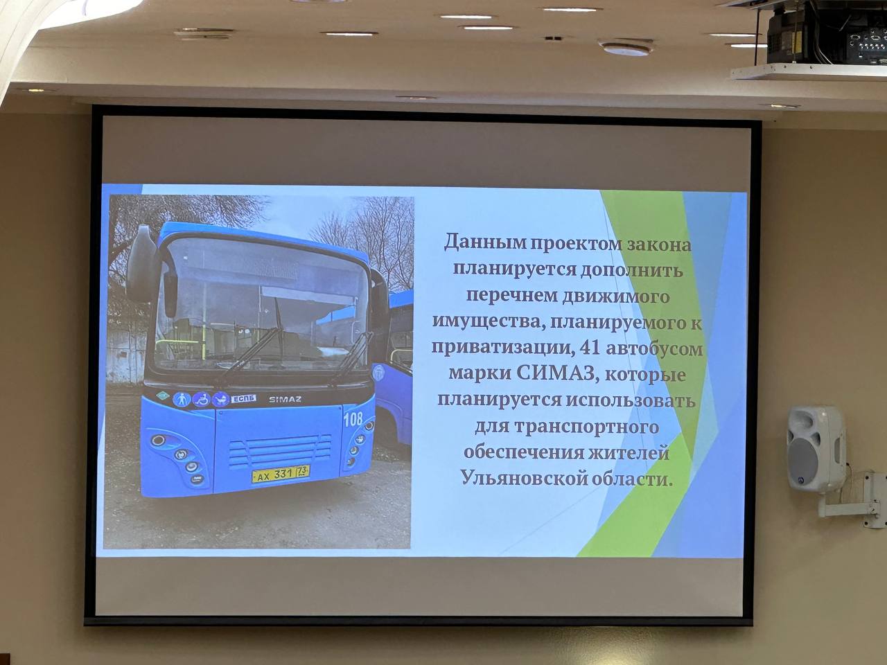 Ульяновские власти отдают перевозчикам 41 автобус