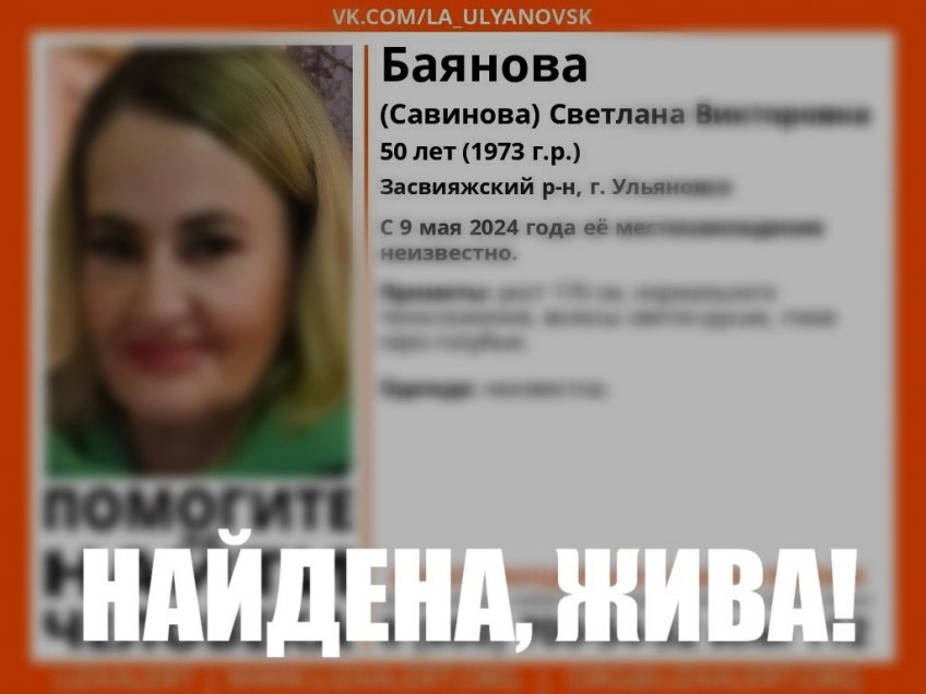 В Ульяновске завершили поиски 50-летней женщины