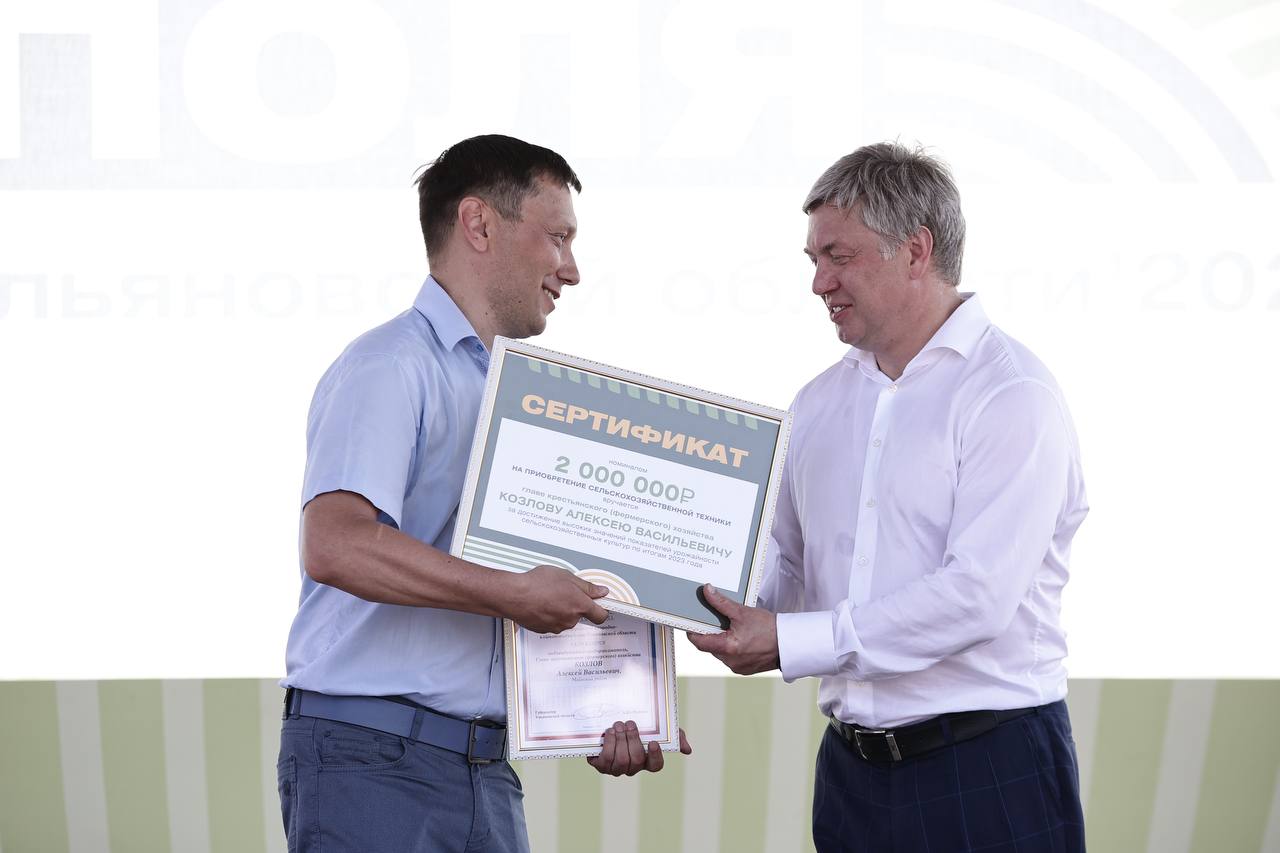 На Дне поля Русских вручил денежные сертификаты: кто получил награды