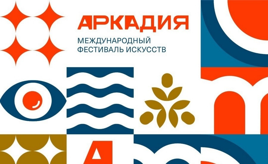 Ульяновцев приглашают стать волонтерами международного фестиваля искусств «Аркадия»