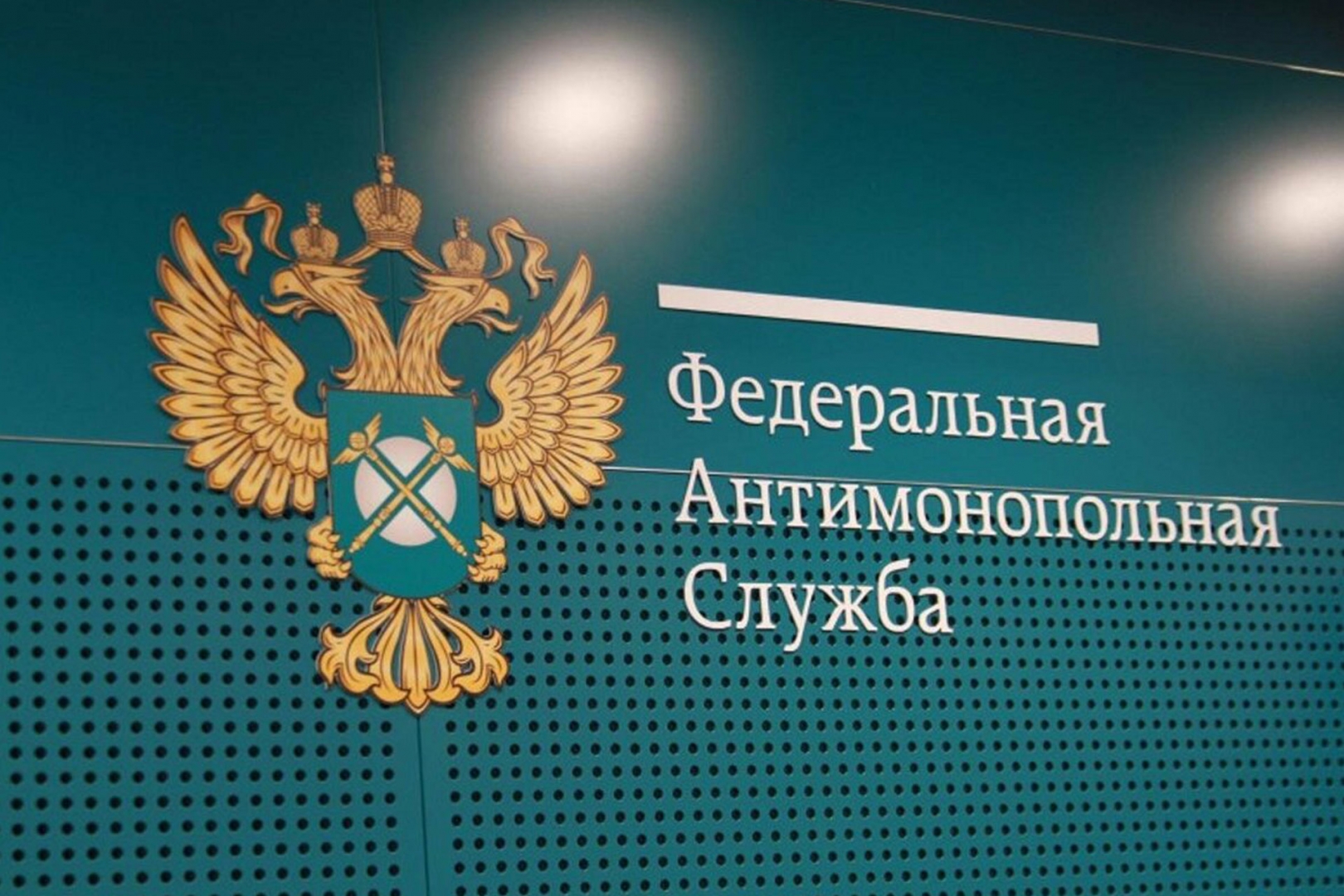 В Димитровграде УФАС наказала ломбард за нарушение закона