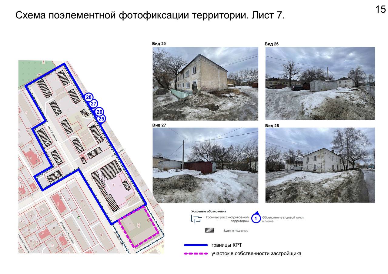 В Ленинском районе переселят ульяновцев из 11 ветхих домов и застроят территорию