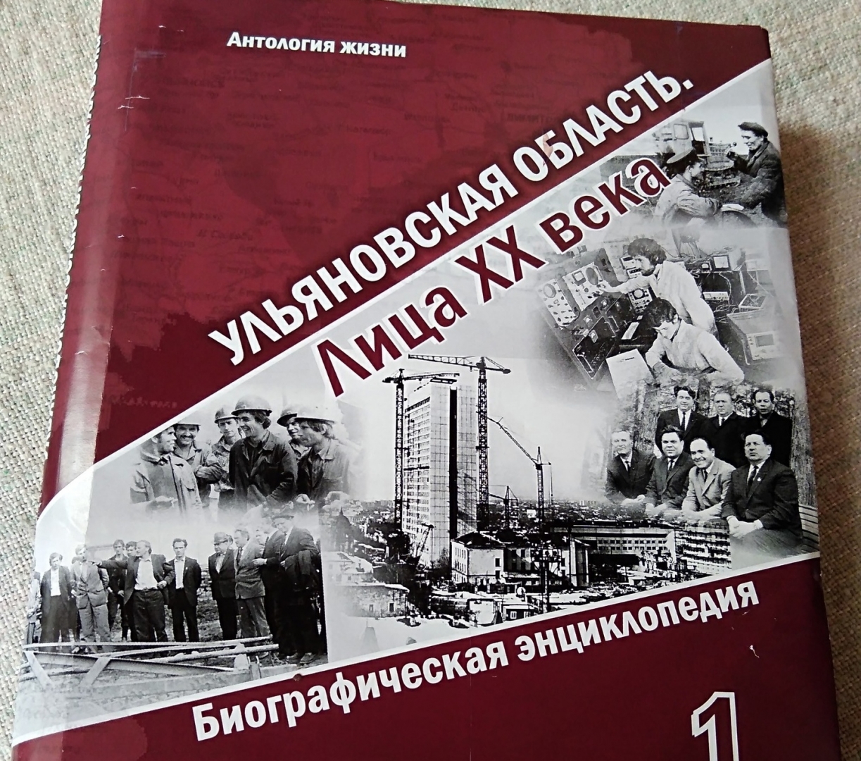 Литератор Демочкин анонсировал выход первого тома биографической энциклопедии об ульяновцах