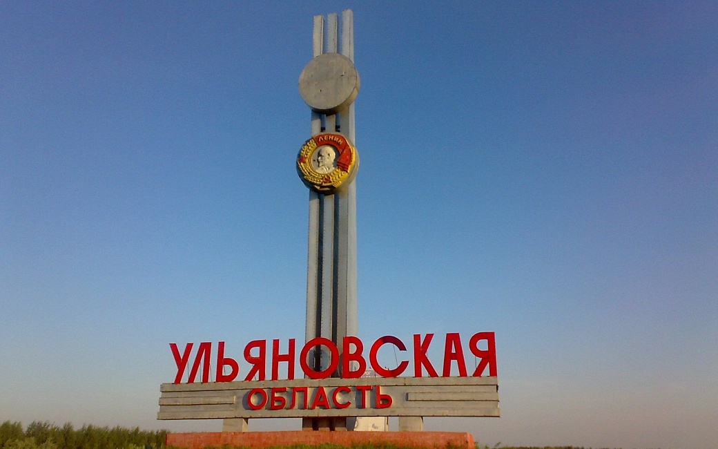 Ульяновск достиг демографической ямы