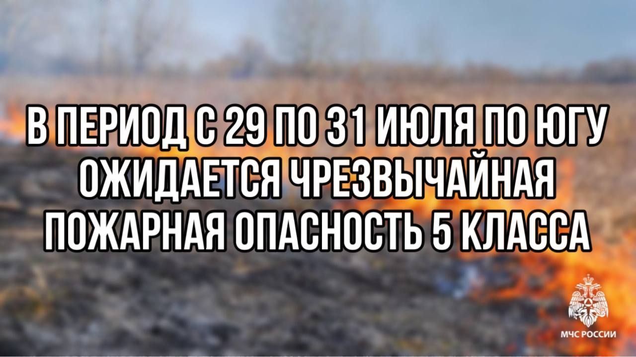 В Ульяновской области ожидается пожарная опасность пятого класса