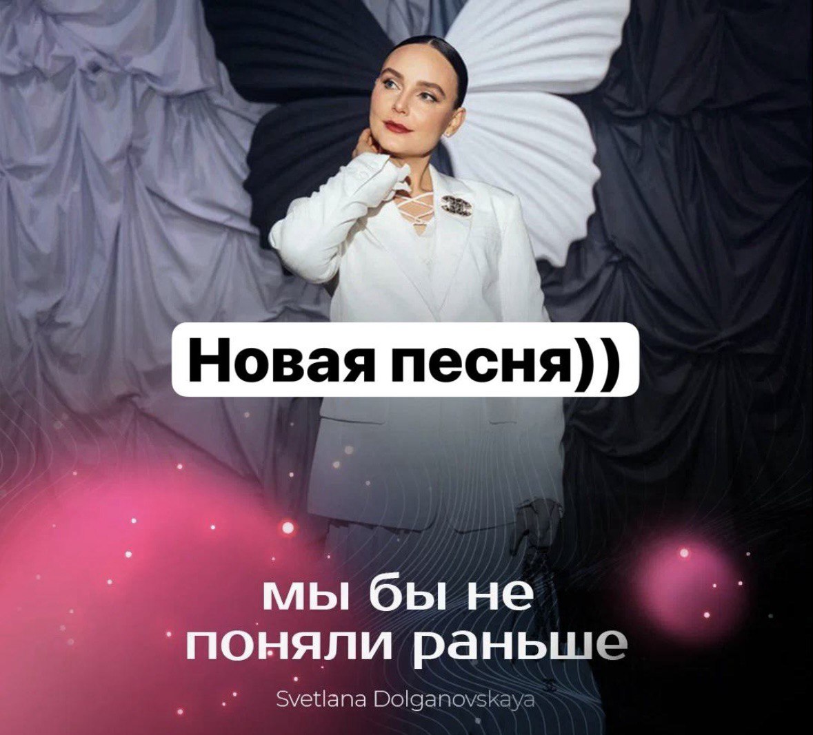 Светлана Долгановская выпустила новую песню