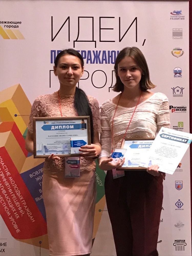 Ульяновские студентки стали лучшими в Международном конкурсе молодых архитекторов