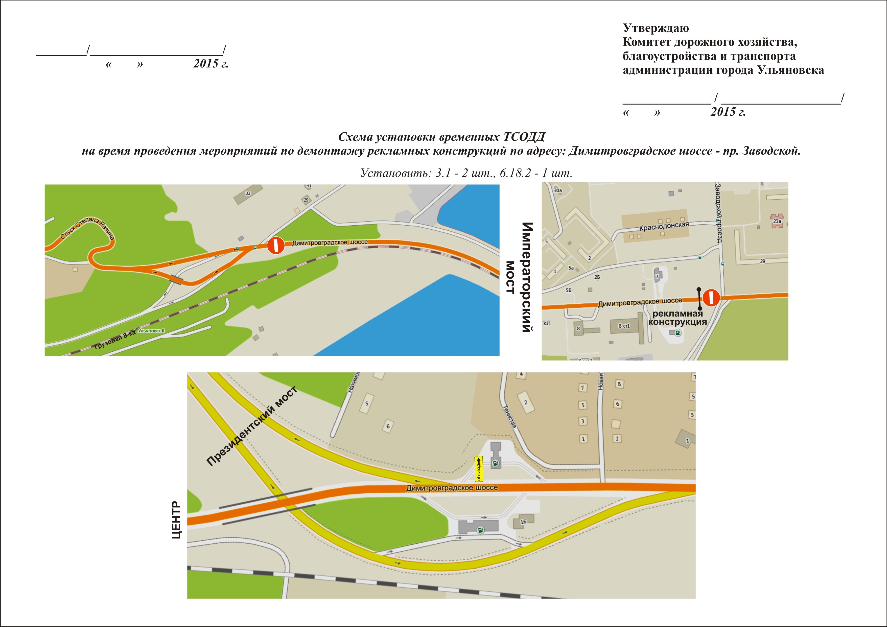 Карта с движением транспорта онлайн ульяновск