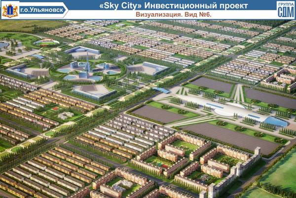 Архидом проект ульяновск