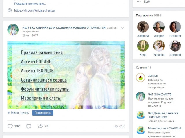 Знакомства Для Создания Родового Поместья Вконтакте