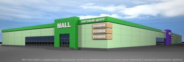 Магазин Парком Ульяновск