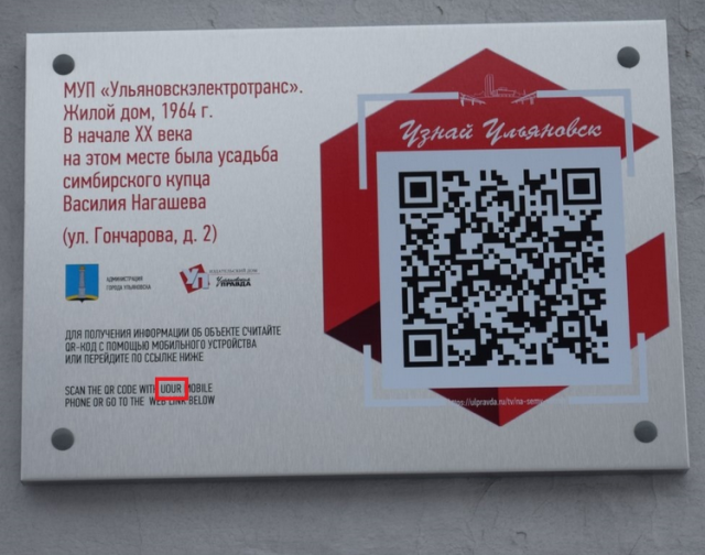 Qr коды проект 10 класс