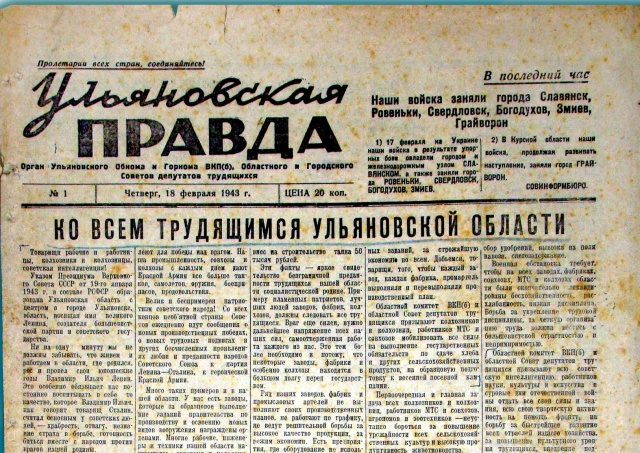 Стих 18 января 1943