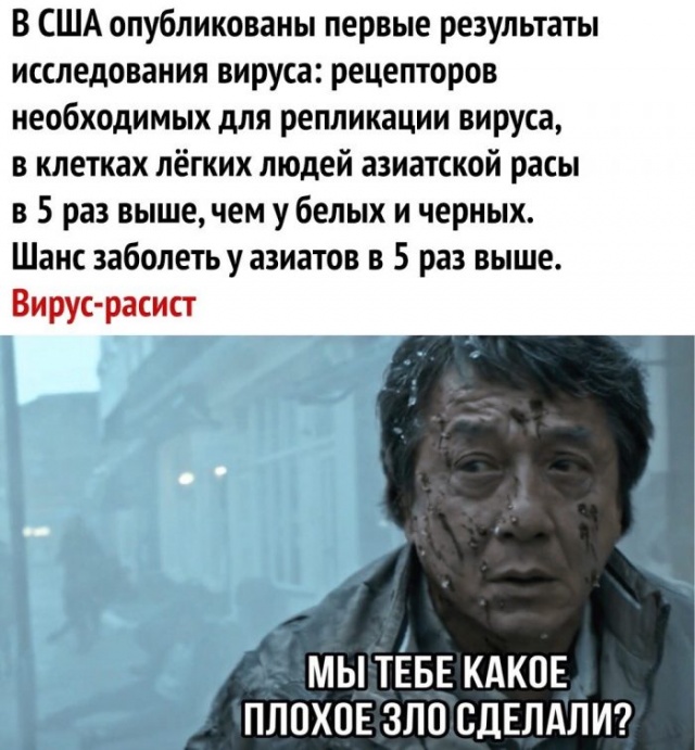 Комикс мем: "вирус попал в ПК КОМП ЗАЩИЩЕН!" - Комиксы - Meme-arsenal.com