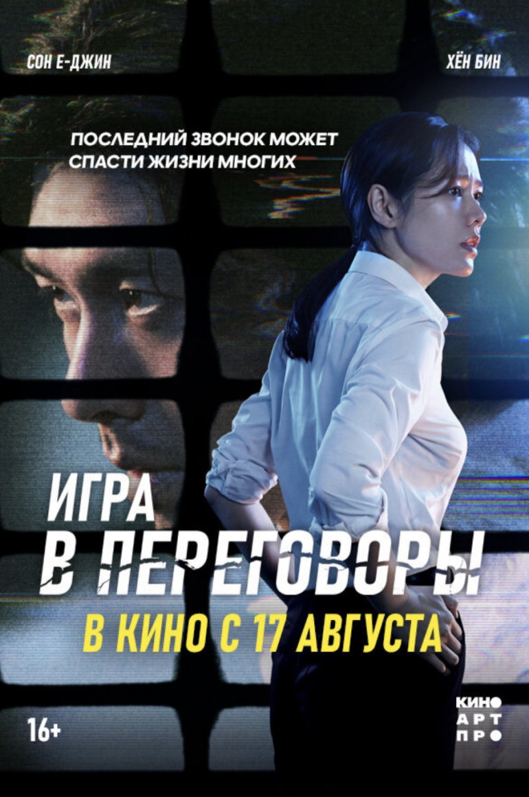 Корабль призраков», «Свадебная резня», «Два, три, демон, приди!»: что  посмотреть в кинотеатрах / Новостной портал Ульяновска / 73online.ru