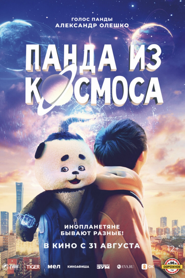 Подводный капкан», «Город астероидов», «Свидетель»: что посмотреть в  кинотеатрах / Новостной портал Ульяновска / 73online.ru