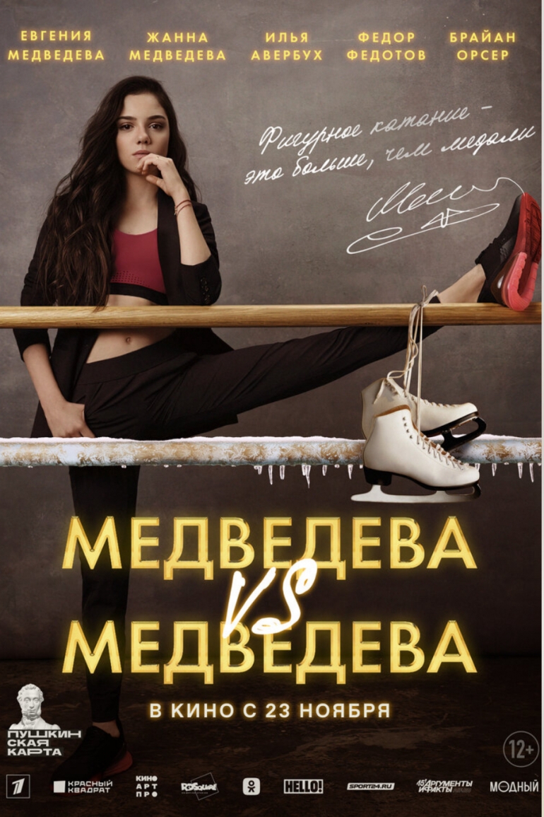 Как заниматься сексом», «Тёща», «Ёлки-10»: что посмотреть в кинотеатрах /  Новостной портал Ульяновска / 73online.ru