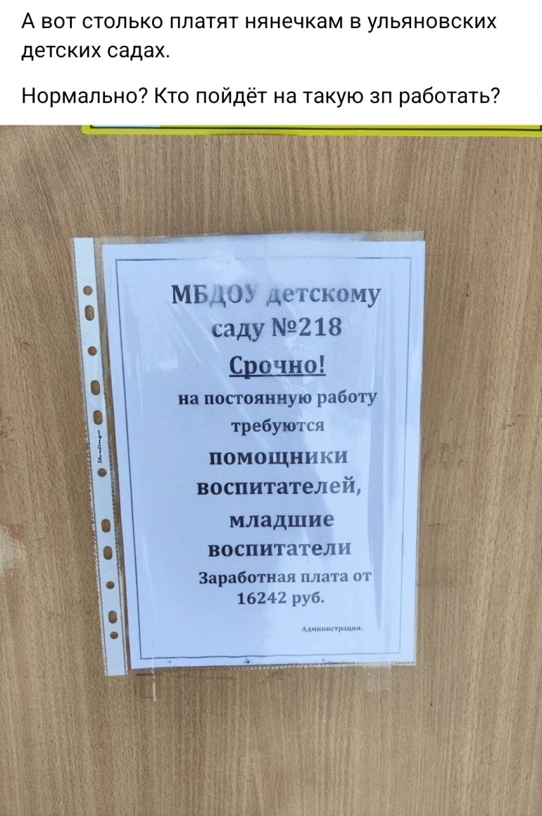 Ситуация критическая! В ульяновских детсадах некому работать / Новостной  портал Ульяновска / 73online.ru