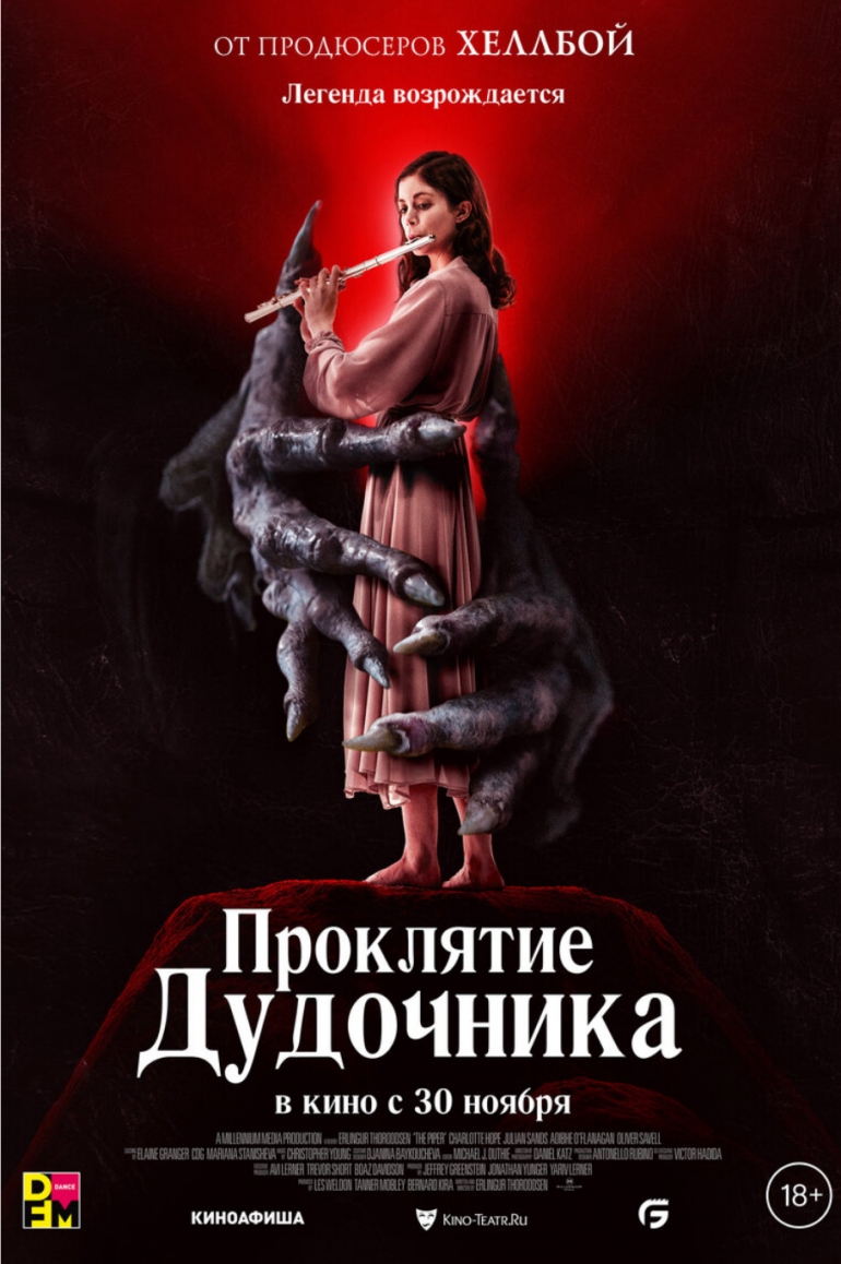 Феррари», «Проклятие Дудочника», «Вредная привычка»: что посмотреть в  кинотеатрах / Новостной портал Ульяновска / 73online.ru