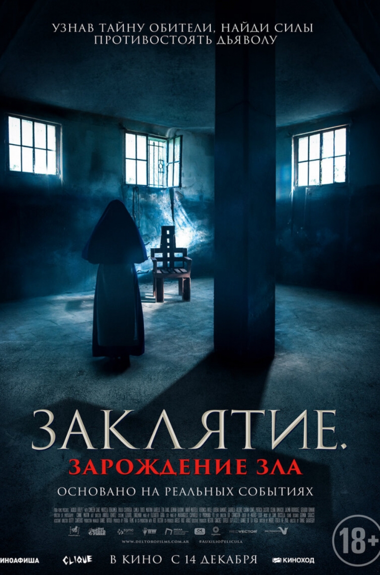 Новогодний ол инклюзив», «Контрабандистки», «Крецул»: что посмотреть в  кинотеатрах / Новостной портал Ульяновска / 73online.ru