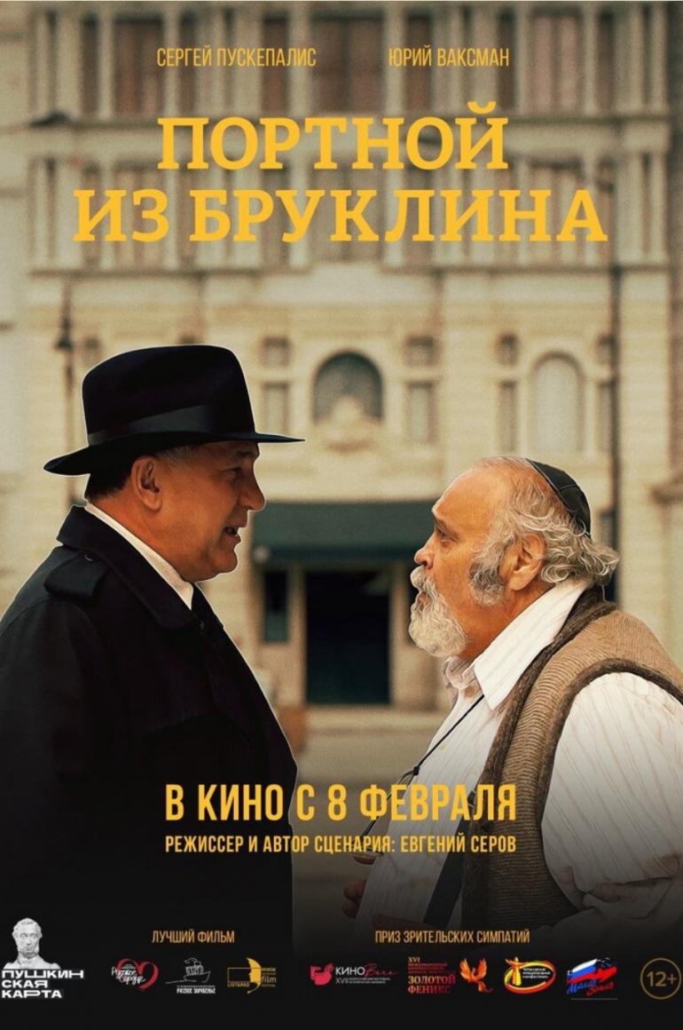 Рецепт любви», «Май Декабрь», «Онегин»: что посмотреть в кинотеатрах /  Новостной портал Ульяновска / 73online.ru