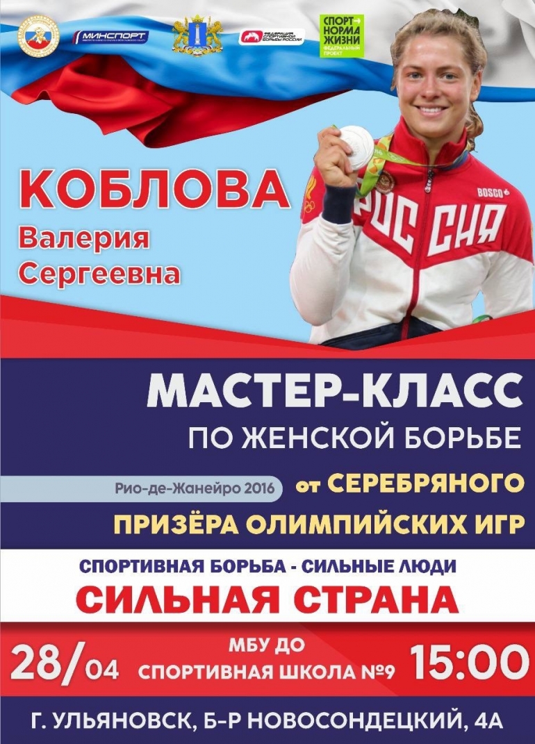 В Ульяновске высадится борцовский десант / Новостной портал Ульяновска /  73online.ru