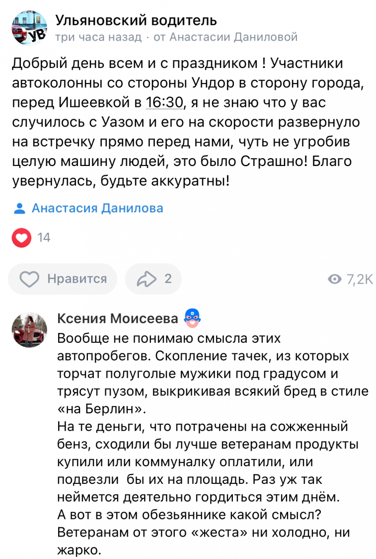 Нас чуть не угробили!»: УАЗ вылетел на встречку возле Ишеевки / Новостной  портал Ульяновска / 73online.ru