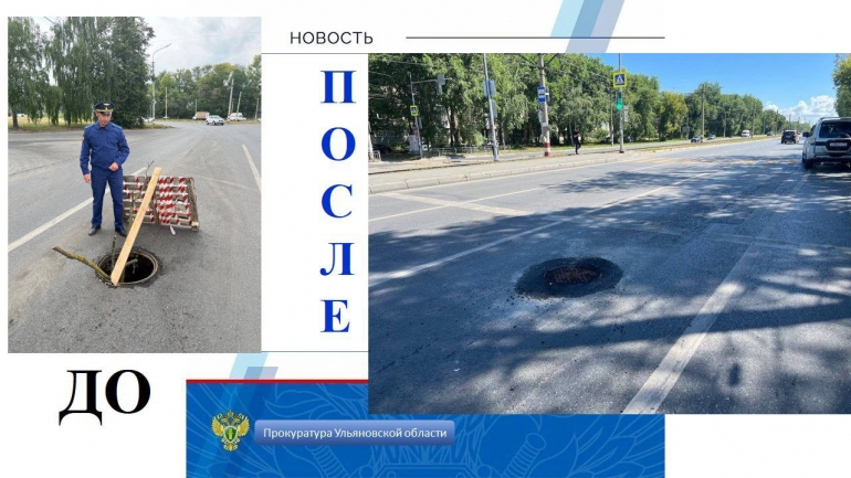 Прокуратура заставила «Дорремстрой» закрыть колодец на проезжей части улицы Октябрьской