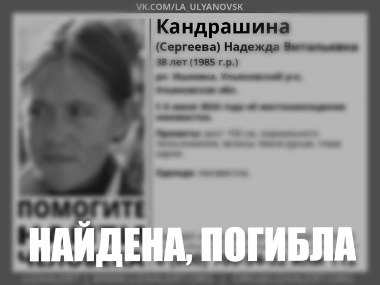 В Ишеевке завершили поиски 38-летней женщины
