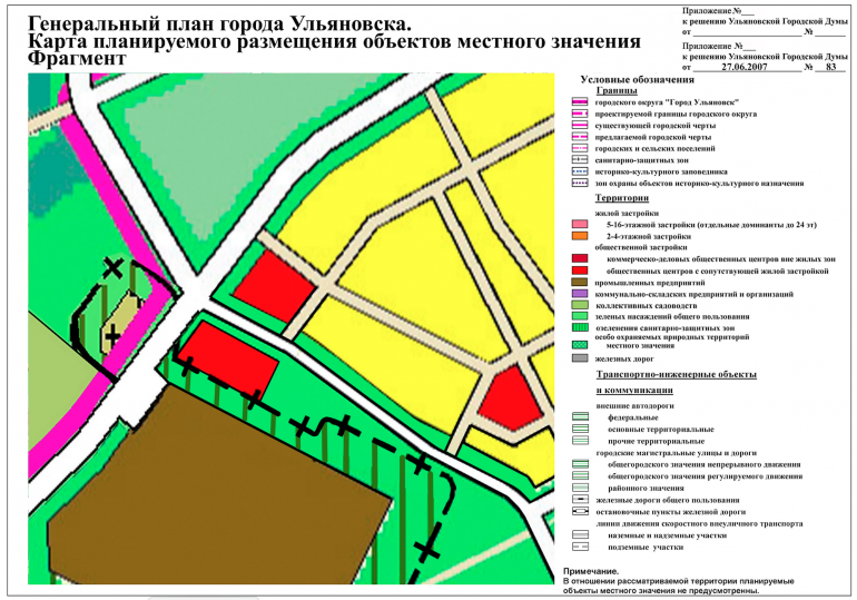 Генеральный план твери