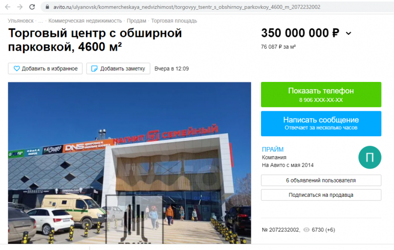 Продажа торговых площадей в Нижнем Новгороде – объявления, купить торговую площадь