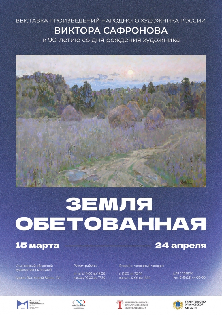 Лекция о Ван Гоге или рок-концерт: куда сходить в Ульяновске в эти выходные  / Новостной портал Ульяновска / 73online.ru