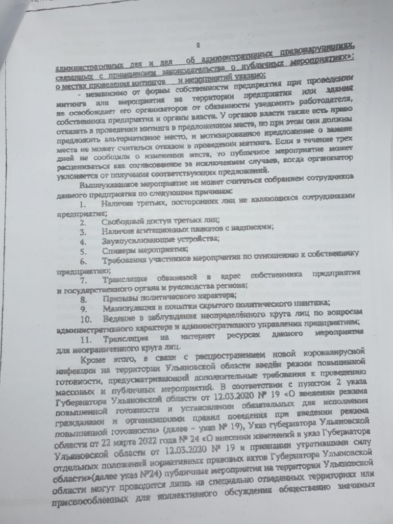 Белый дом» требует привлечь депутата Володарского за «призывы к массовым  беспорядкам» / Новостной портал Ульяновска / 73online.ru